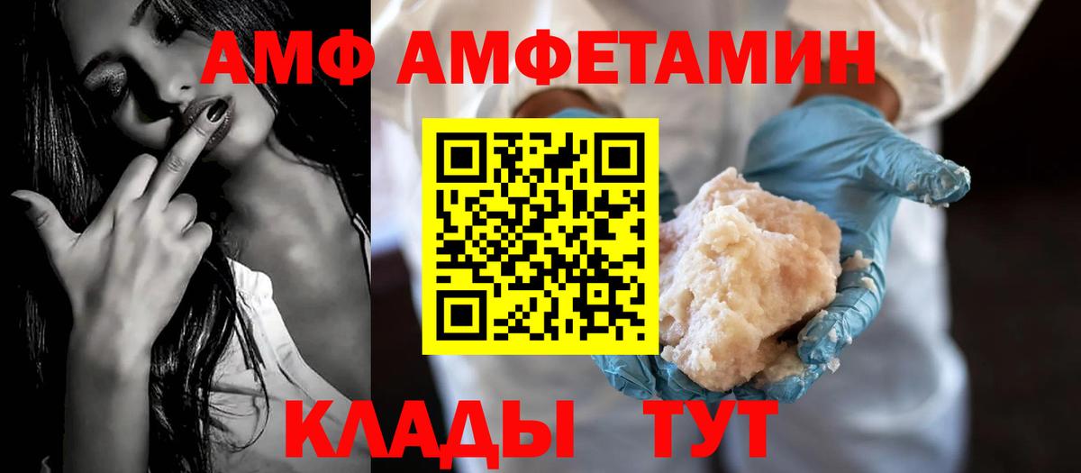Амфетамин Premium Славянск-на-Кубани