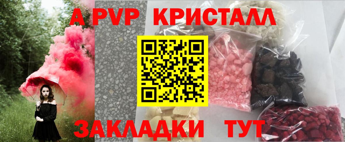 Alfa_PVP крисы CK Славянск-на-Кубани