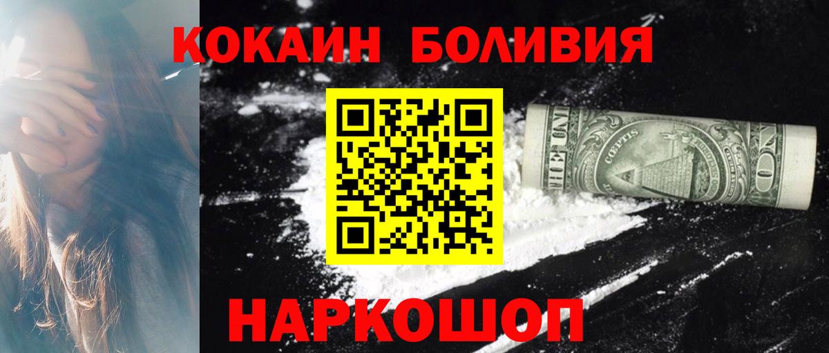COCAIN Fish Scale  Вход с VPN  COCAIN  КОКАИН 97%  Славянск-на-Кубани 