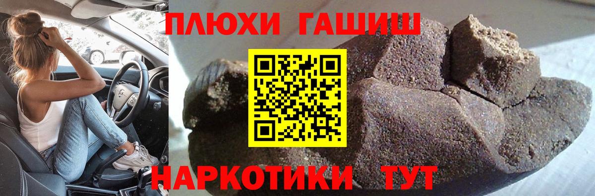 Славянск-на-Кубани  Гашиш Ice-O-Lator  ГАШИШ Premium  Вход с VPN 