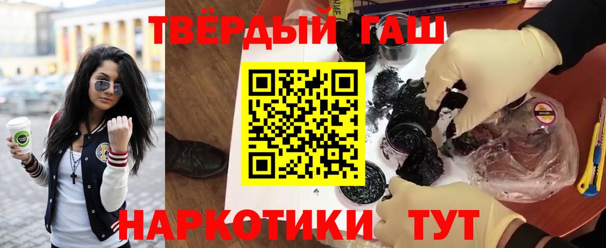 ГАШИШ убойный Славянск-на-Кубани
