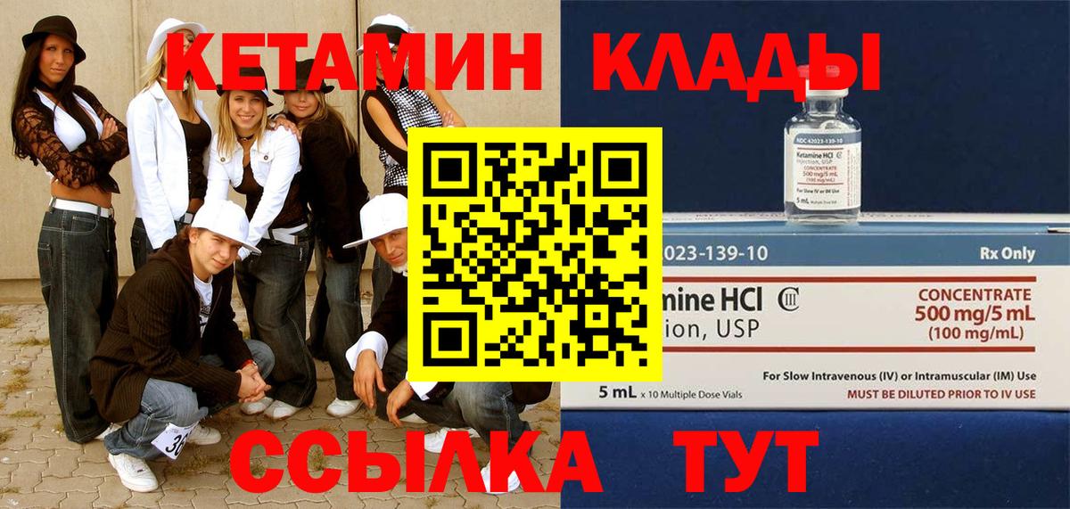 Славянск-на-Кубани  Кетамин VHQ  гидра вход  Вход с VPN 