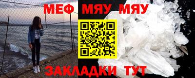 мяу мяу кристалл Пушкино