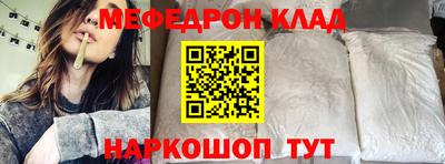 мяу мяу кристалл Пушкино