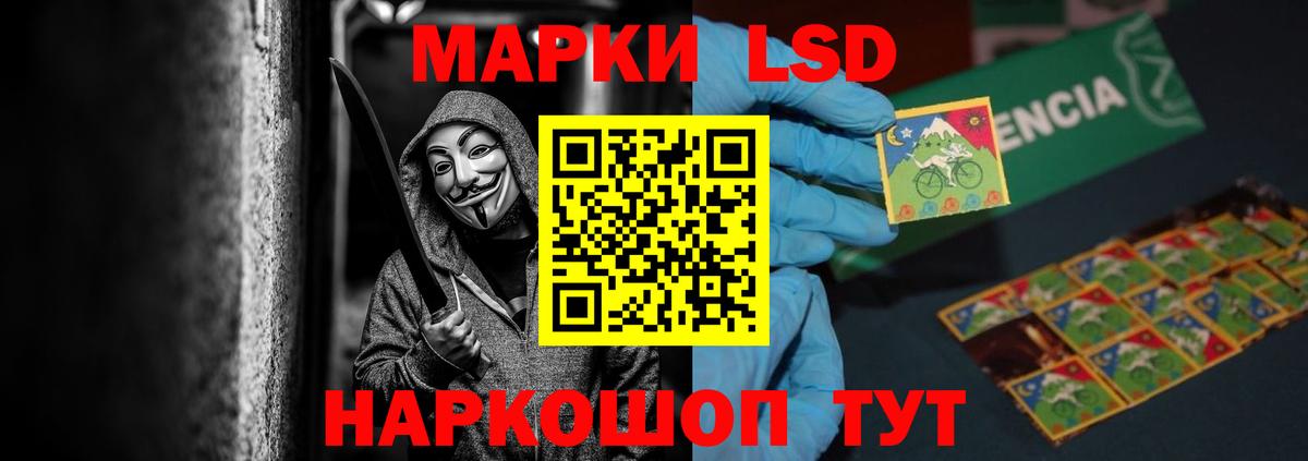 Славянск-на-Кубани  ЛСД экстази  Вход с VPN  LSD-25 экстази ecstasy 