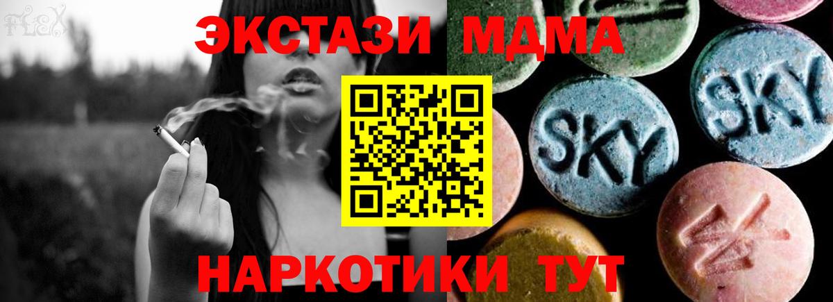 Славянск-на-Кубани  MDMA VHQ  МДМА  Вход с VPN 