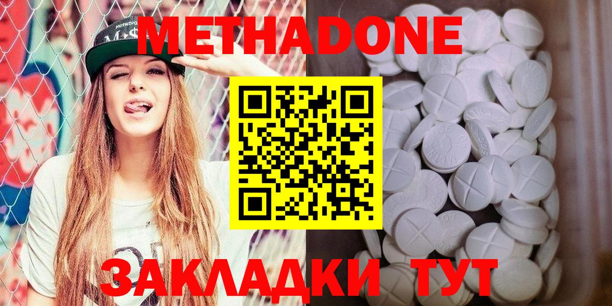 Славянск-на-Кубани  Метадон methadone  Вход с VPN 