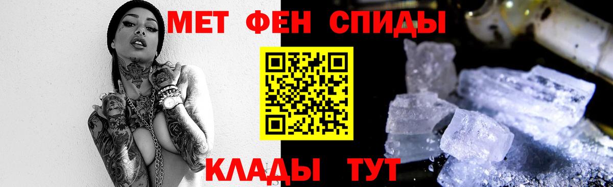Метамфетамин Methamphetamine  Вход с VPN  МЕТАМФЕТАМИН  Славянск-на-Кубани 