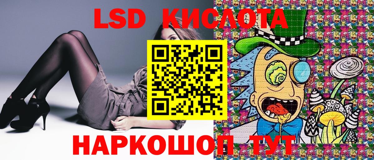 Наркотические марки 1,5мг Славянск-на-Кубани