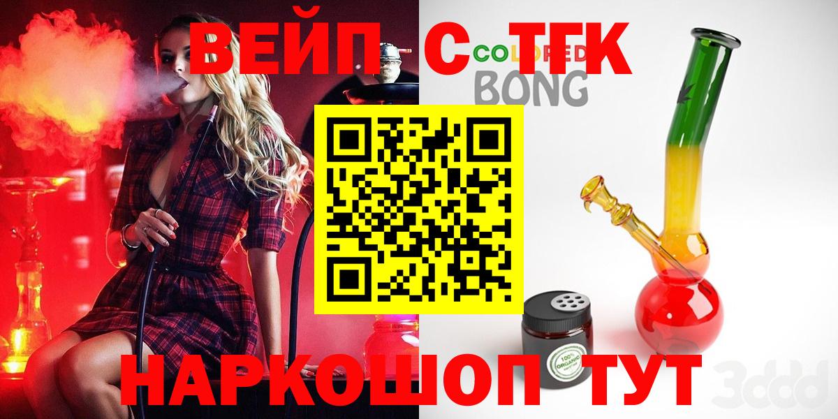 Дистиллят ТГК THC oil  цены наркотик  Славянск-на-Кубани  Вход с VPN 