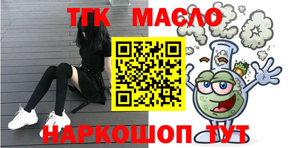 Дистиллят ТГК гашишное масло Славянск-на-Кубани